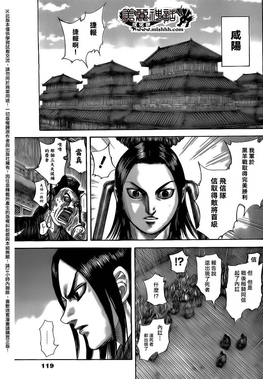 第484话