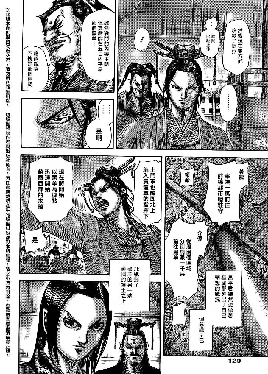 第484话