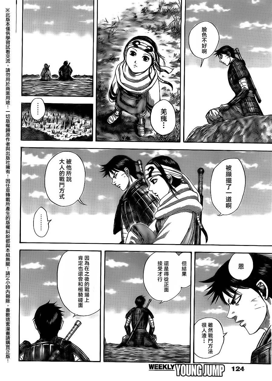 第484话