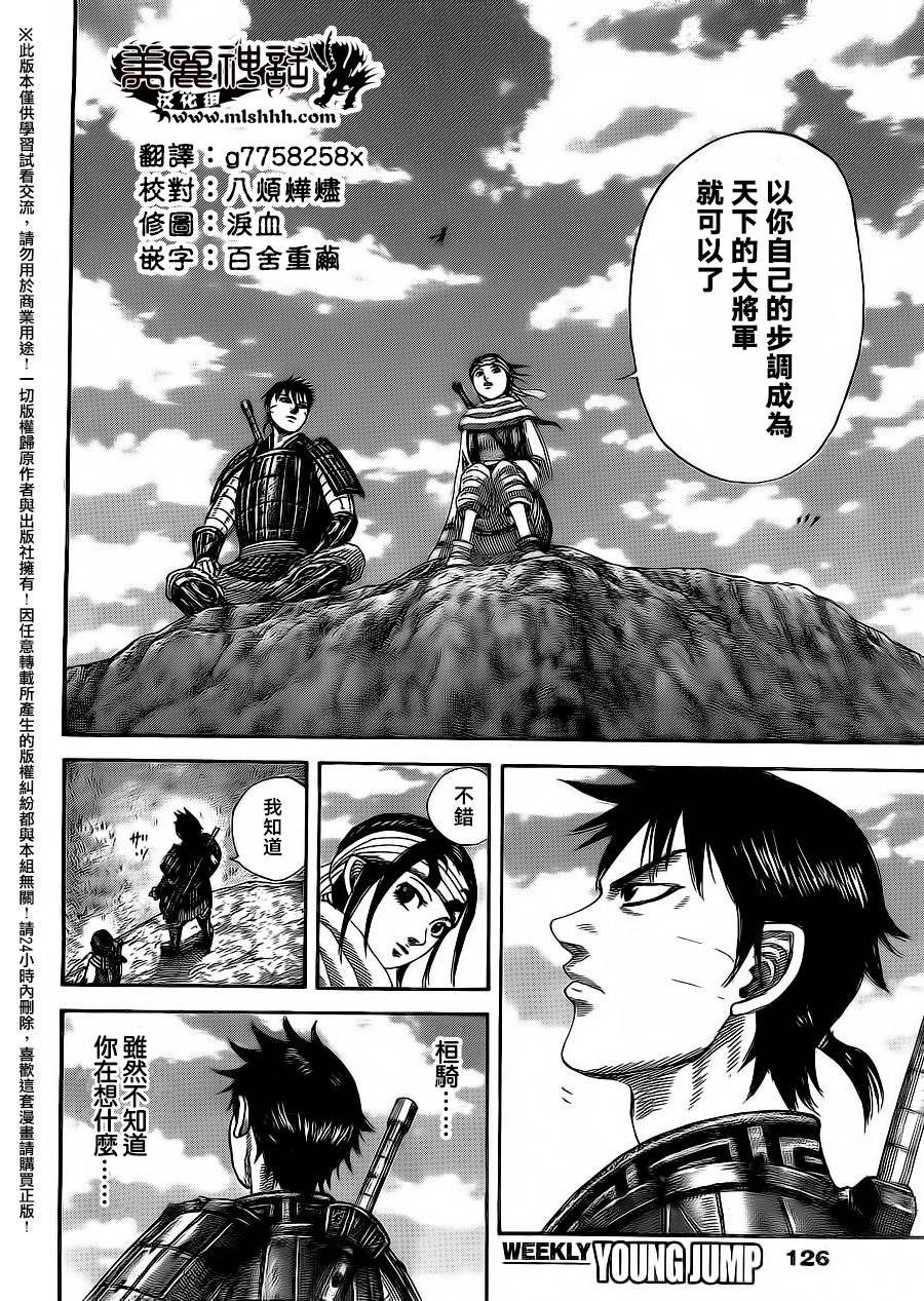 第484话