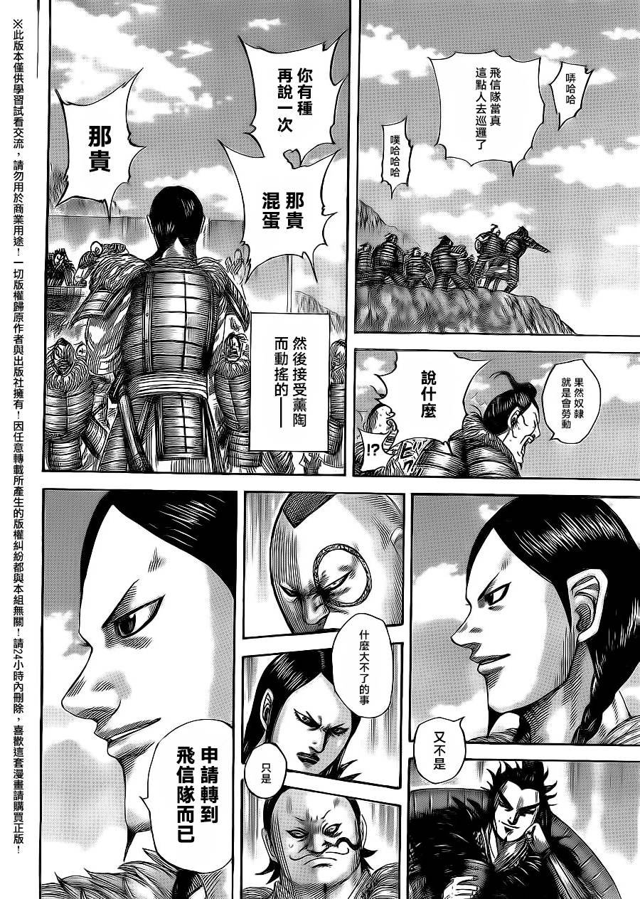 第484话