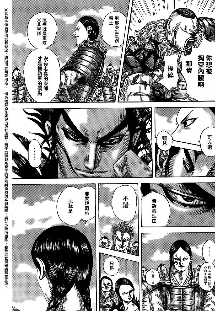 第484话