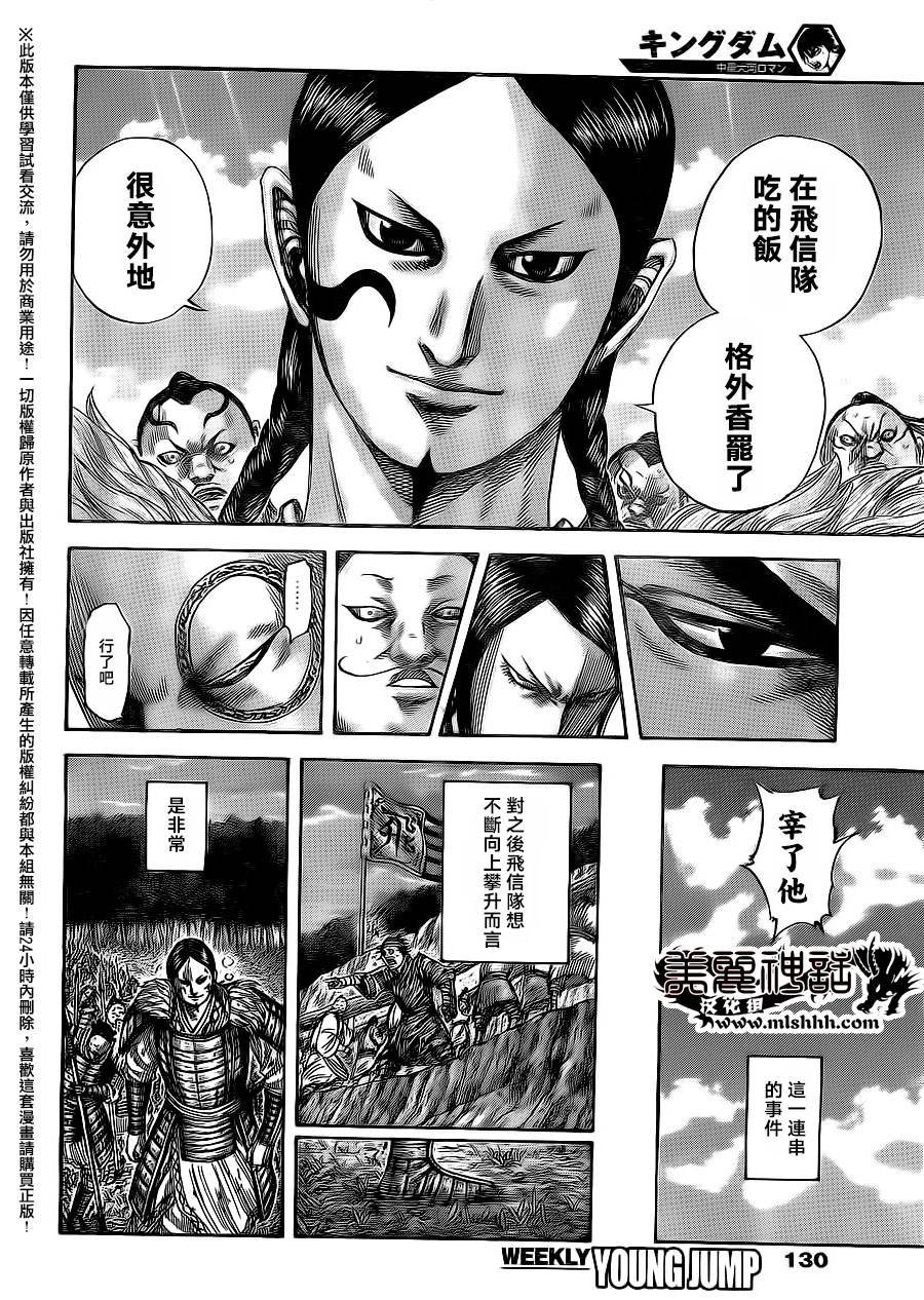 第484话