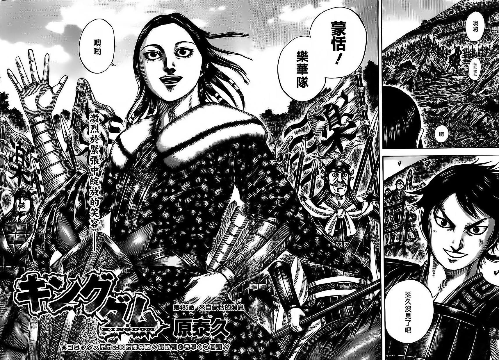 第485话