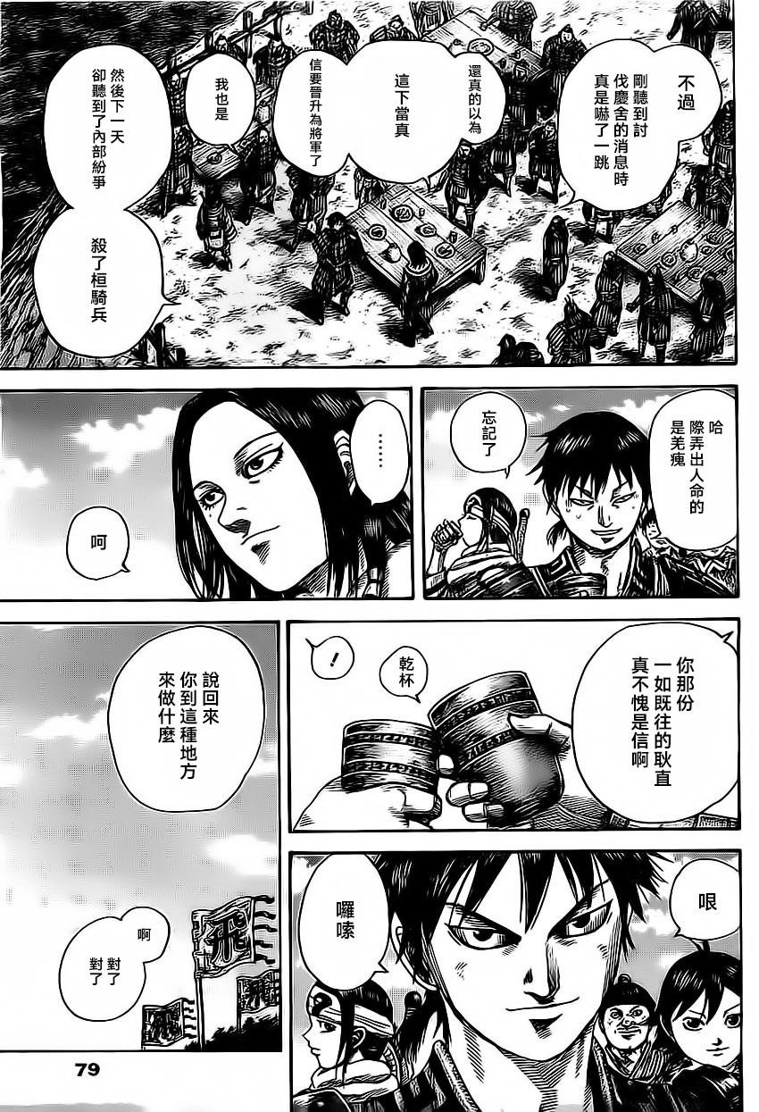 第485话