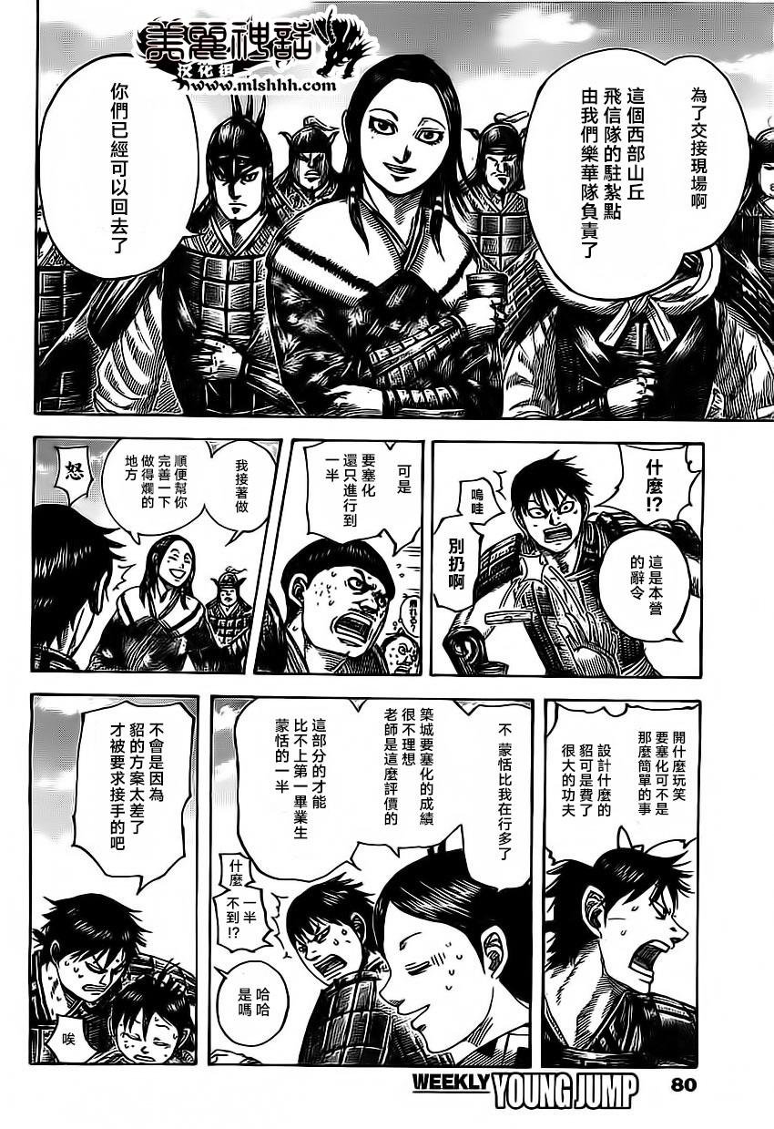 第485话