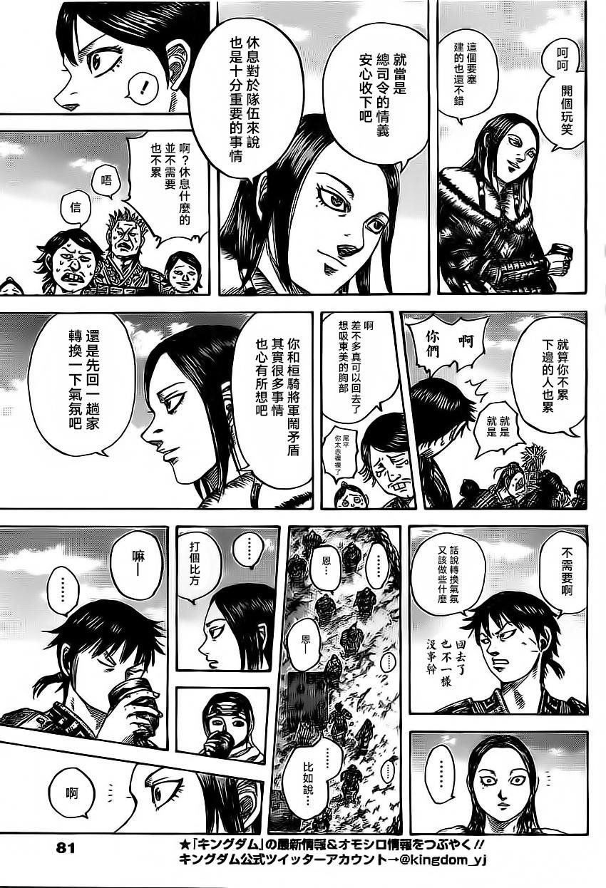 第485话