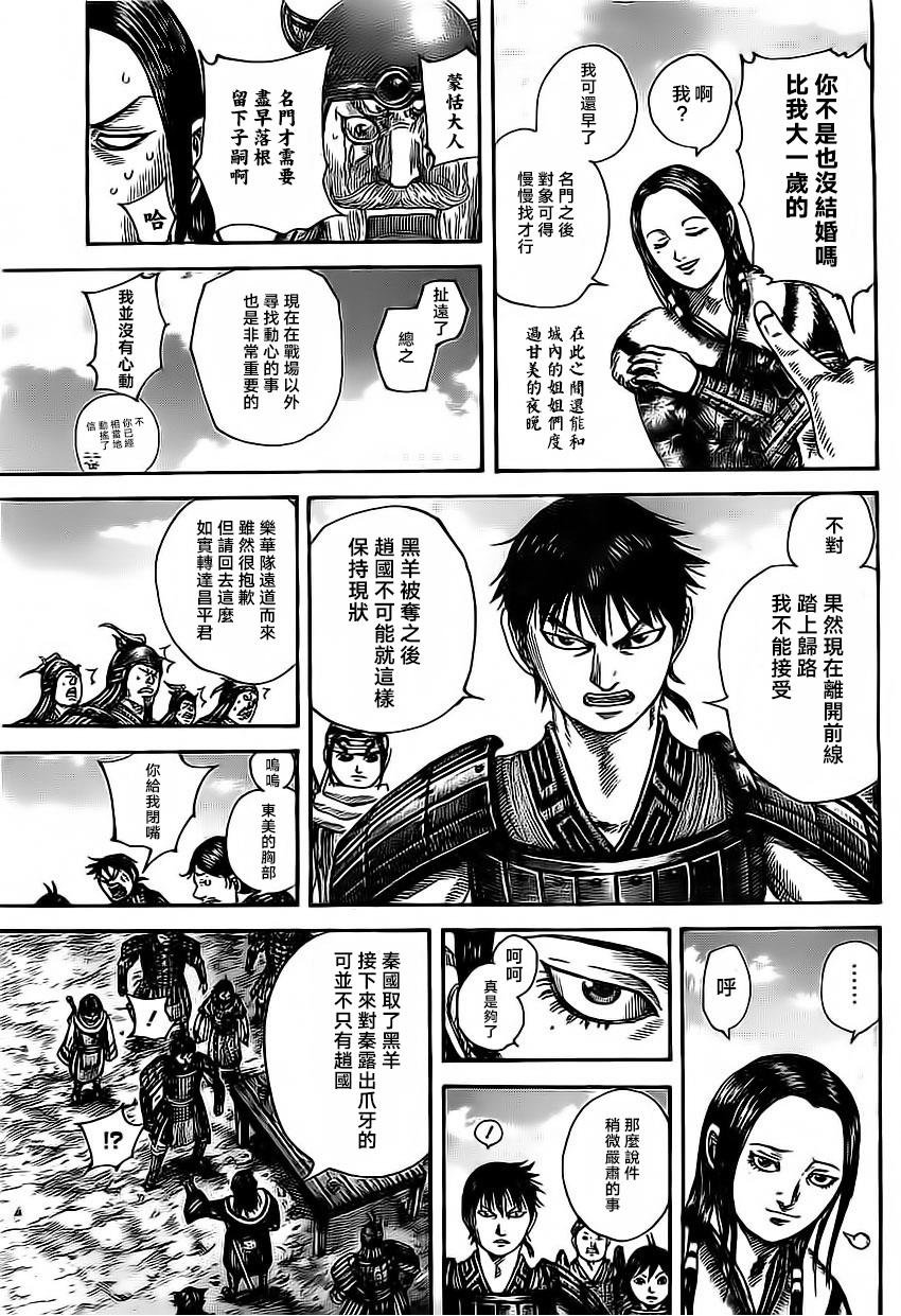 第485话