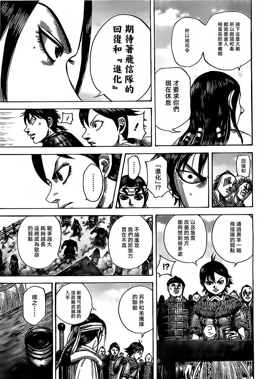 第485话