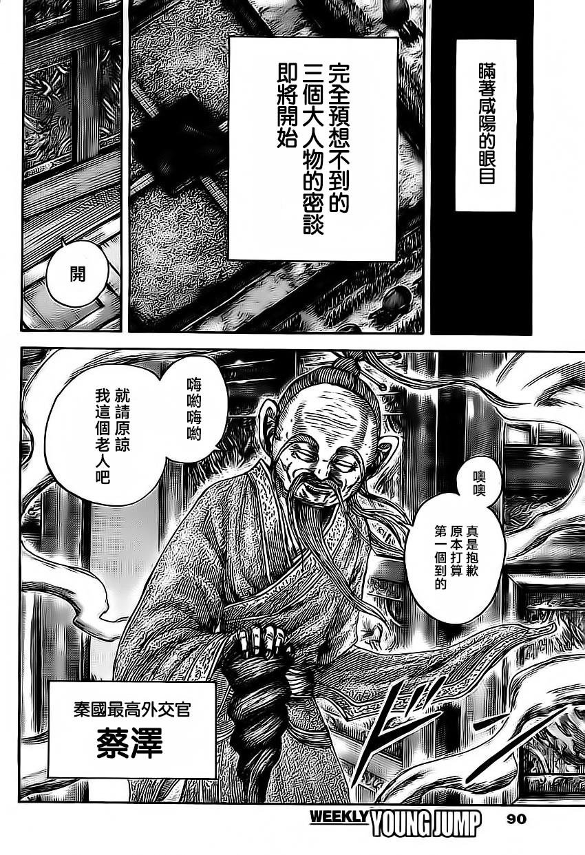 第485话