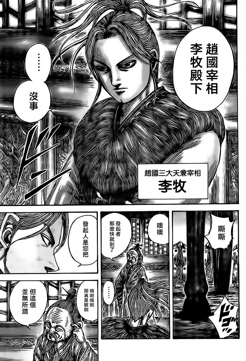 第485话