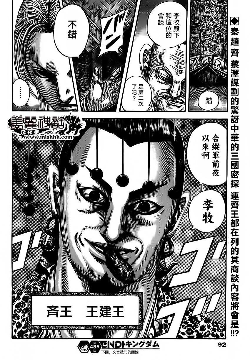 第485话