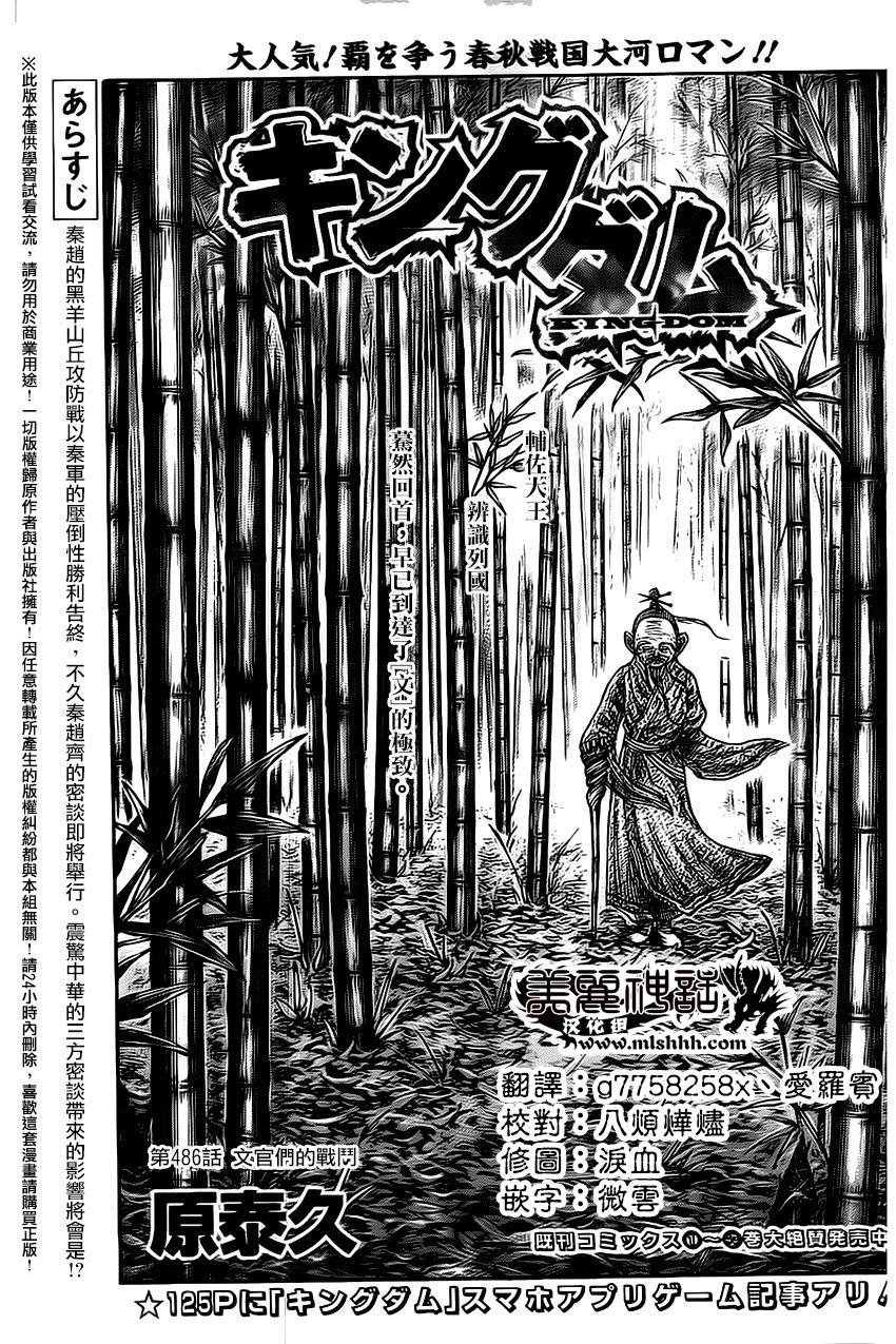 第486话