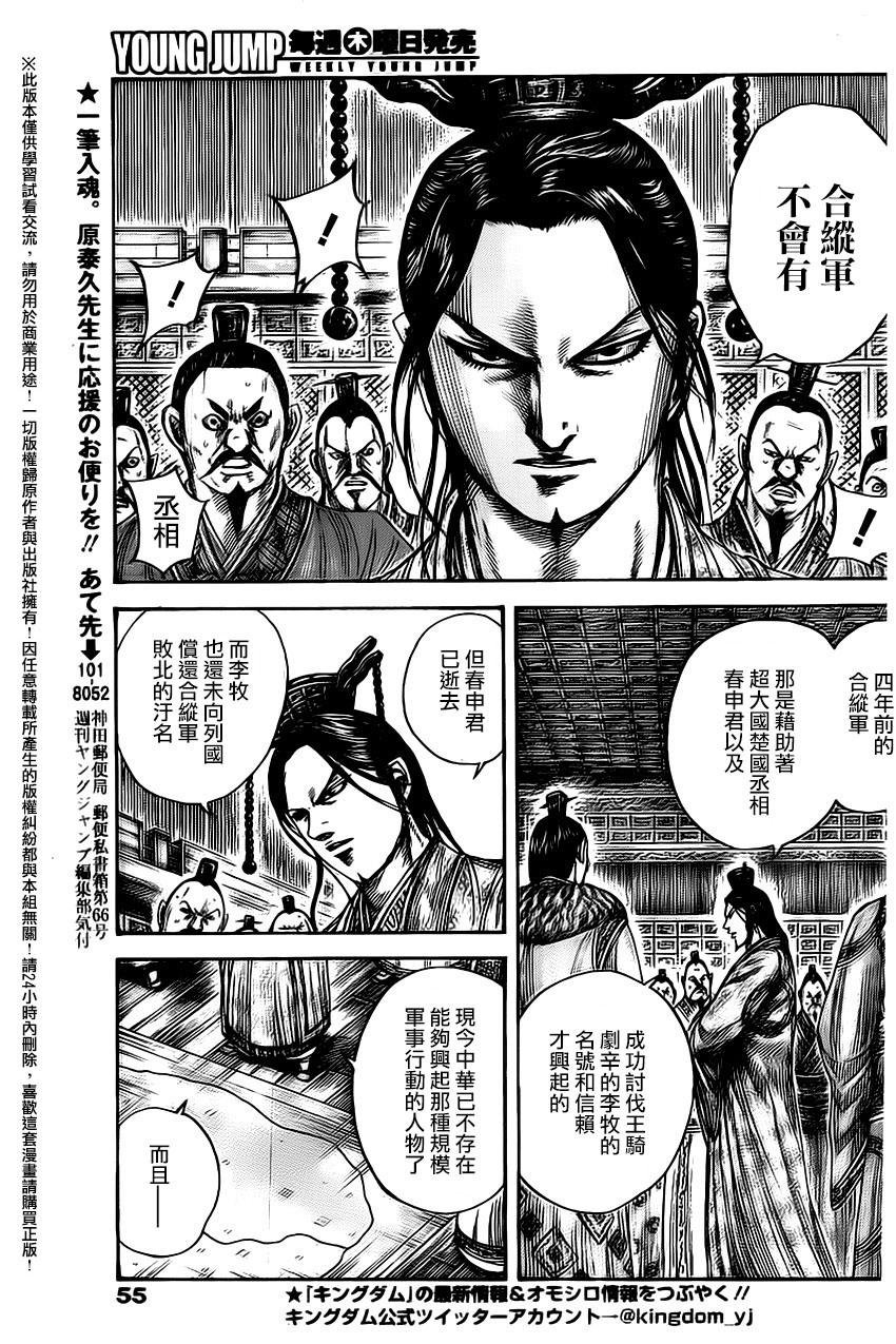 第486话