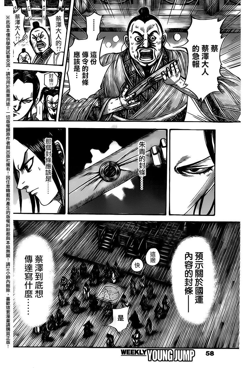 第486话