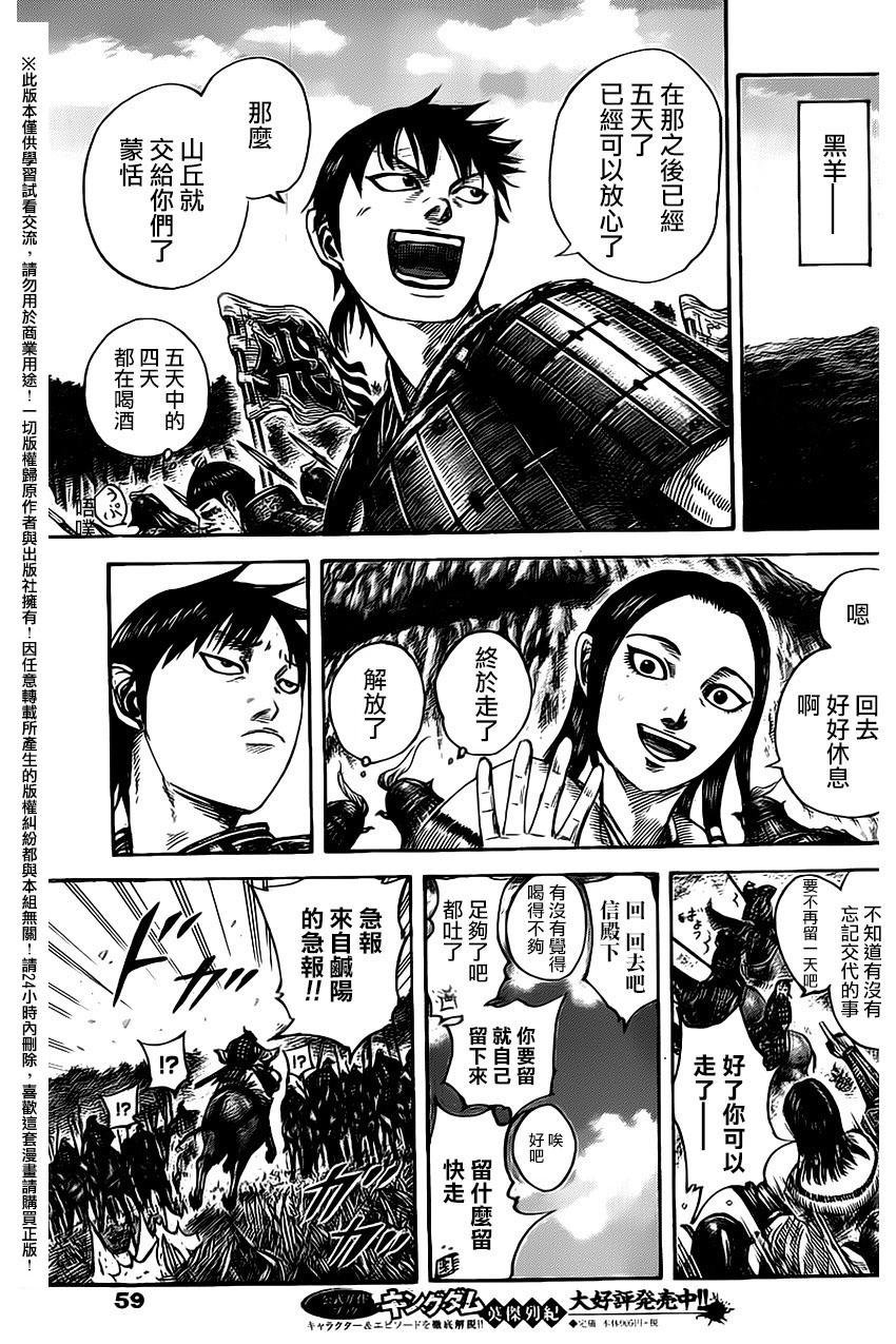 第486话