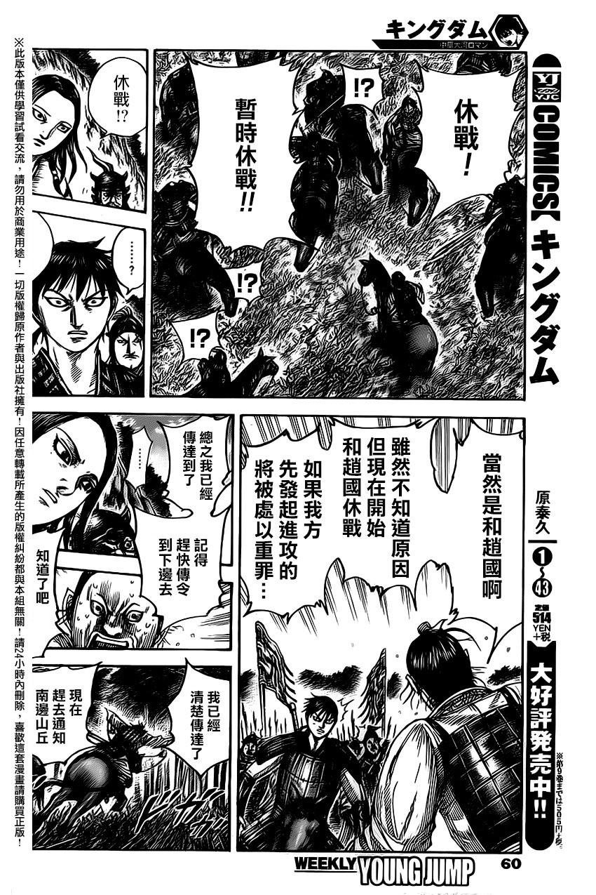 第486话