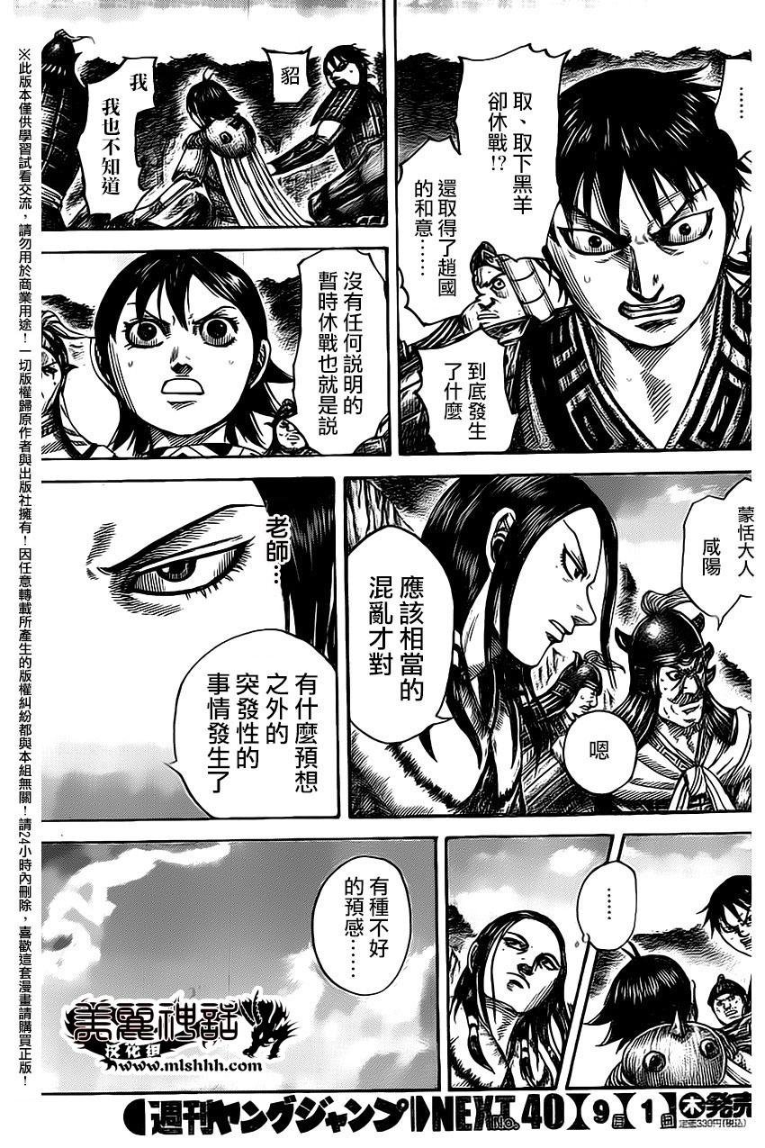 第486话