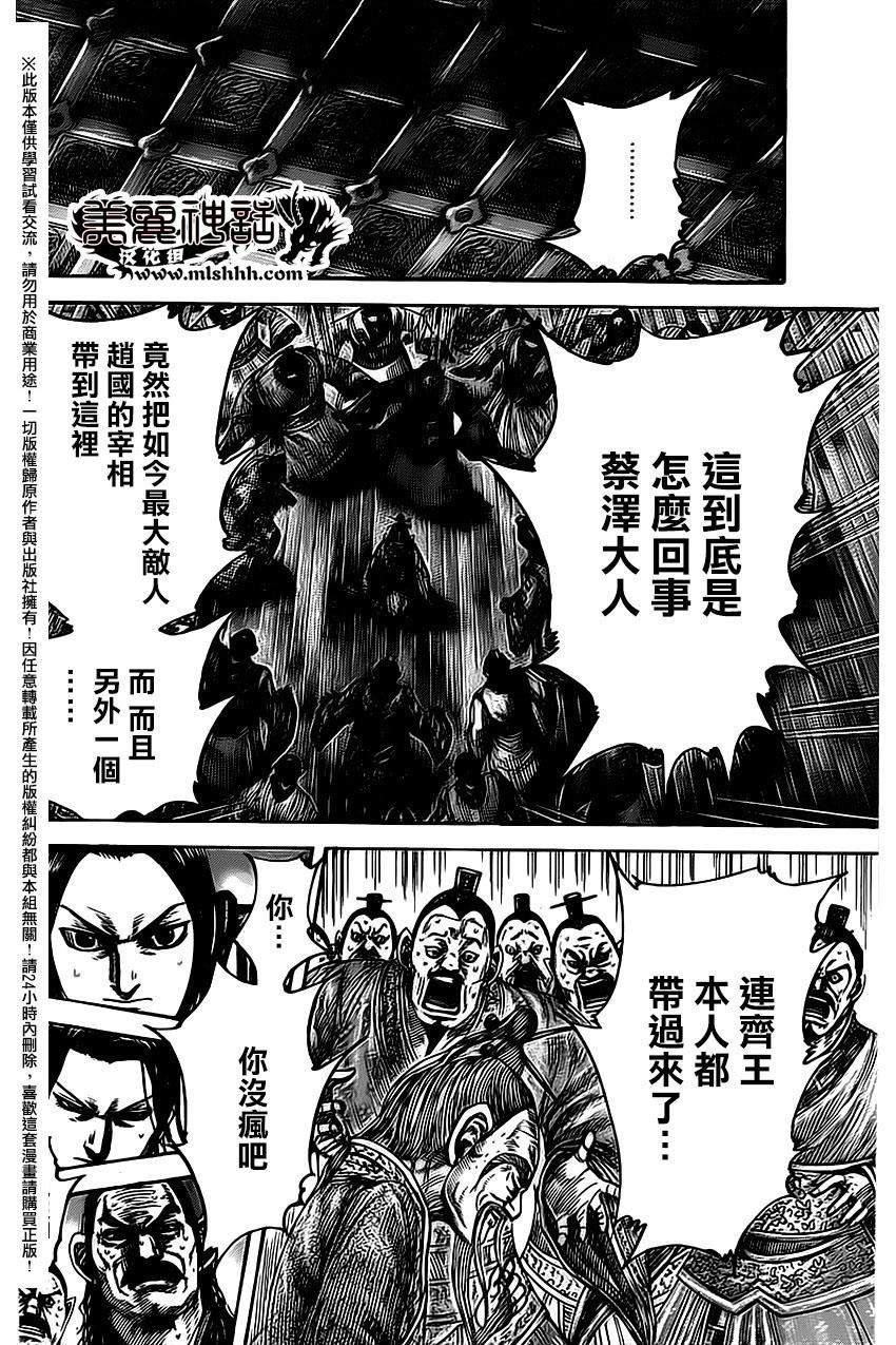第486话