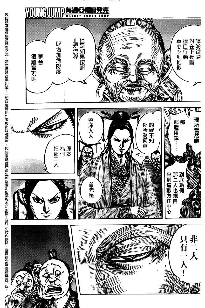第486话