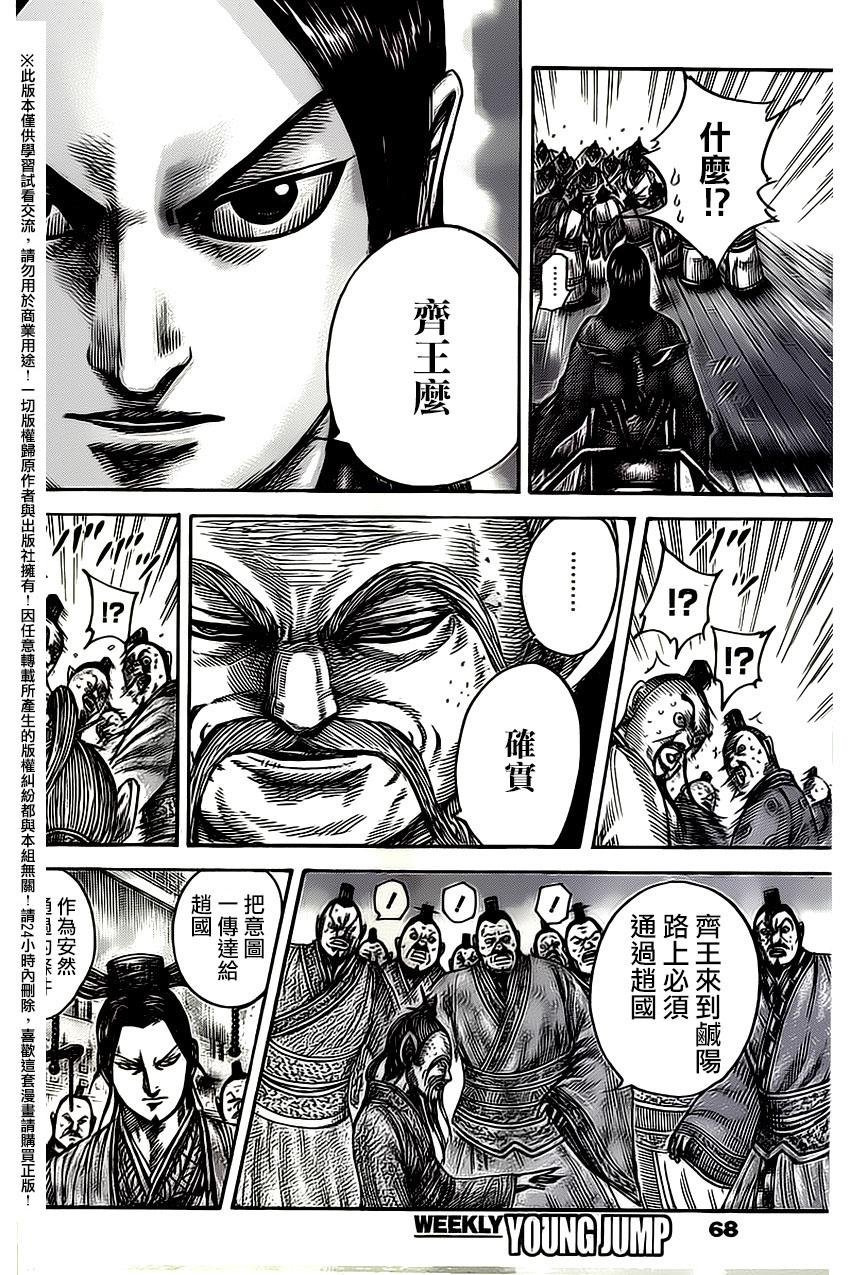 第486话