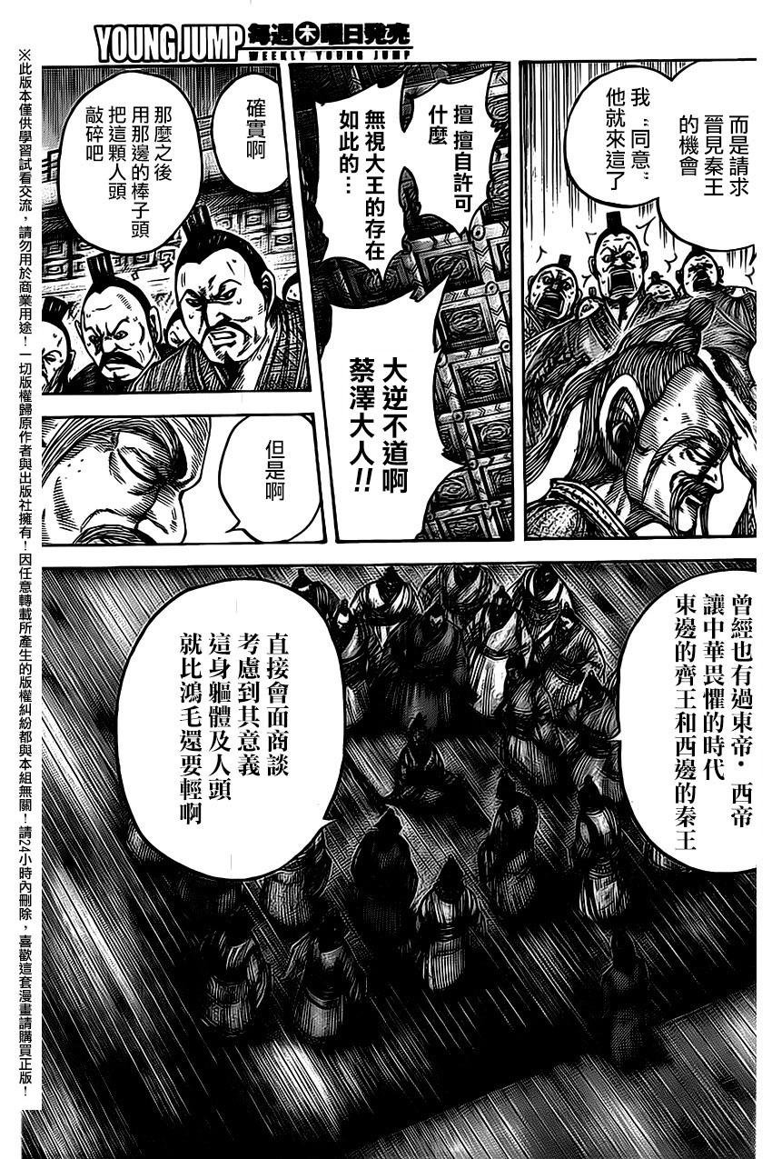 第486话
