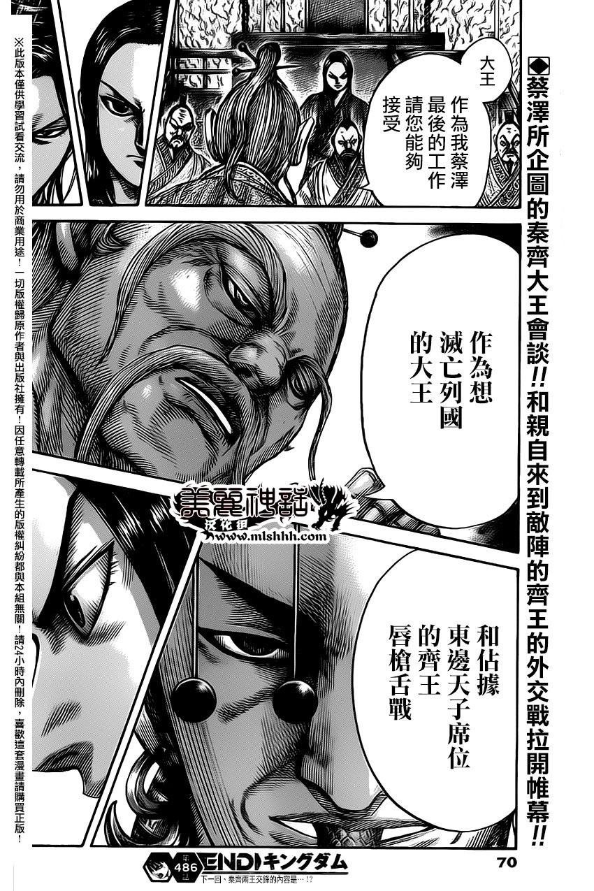 第486话