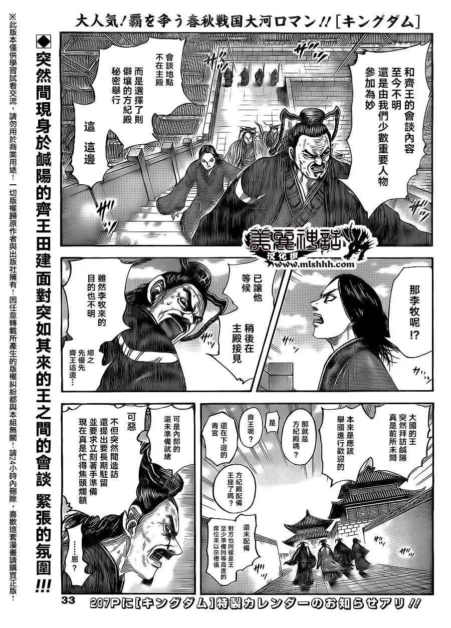 第487话