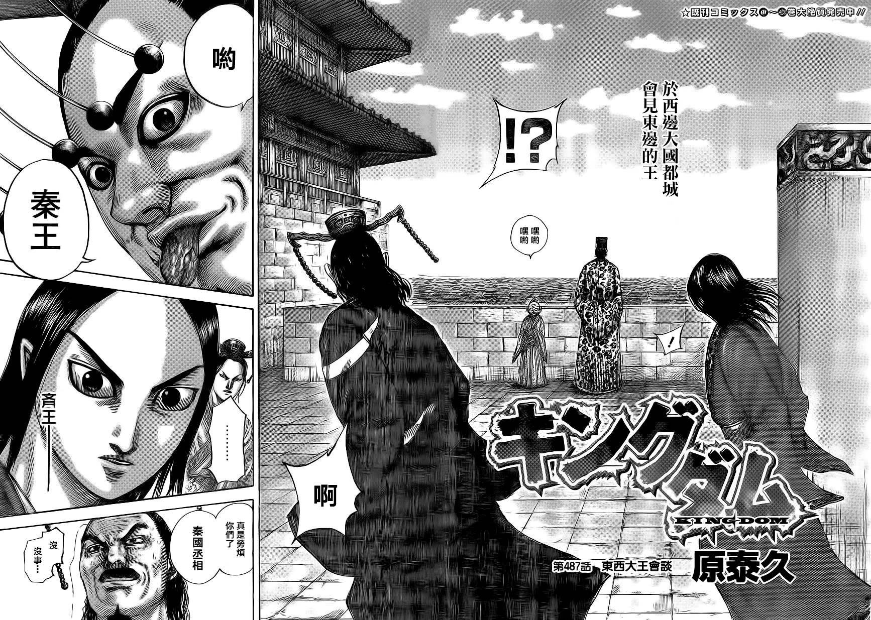 第487话