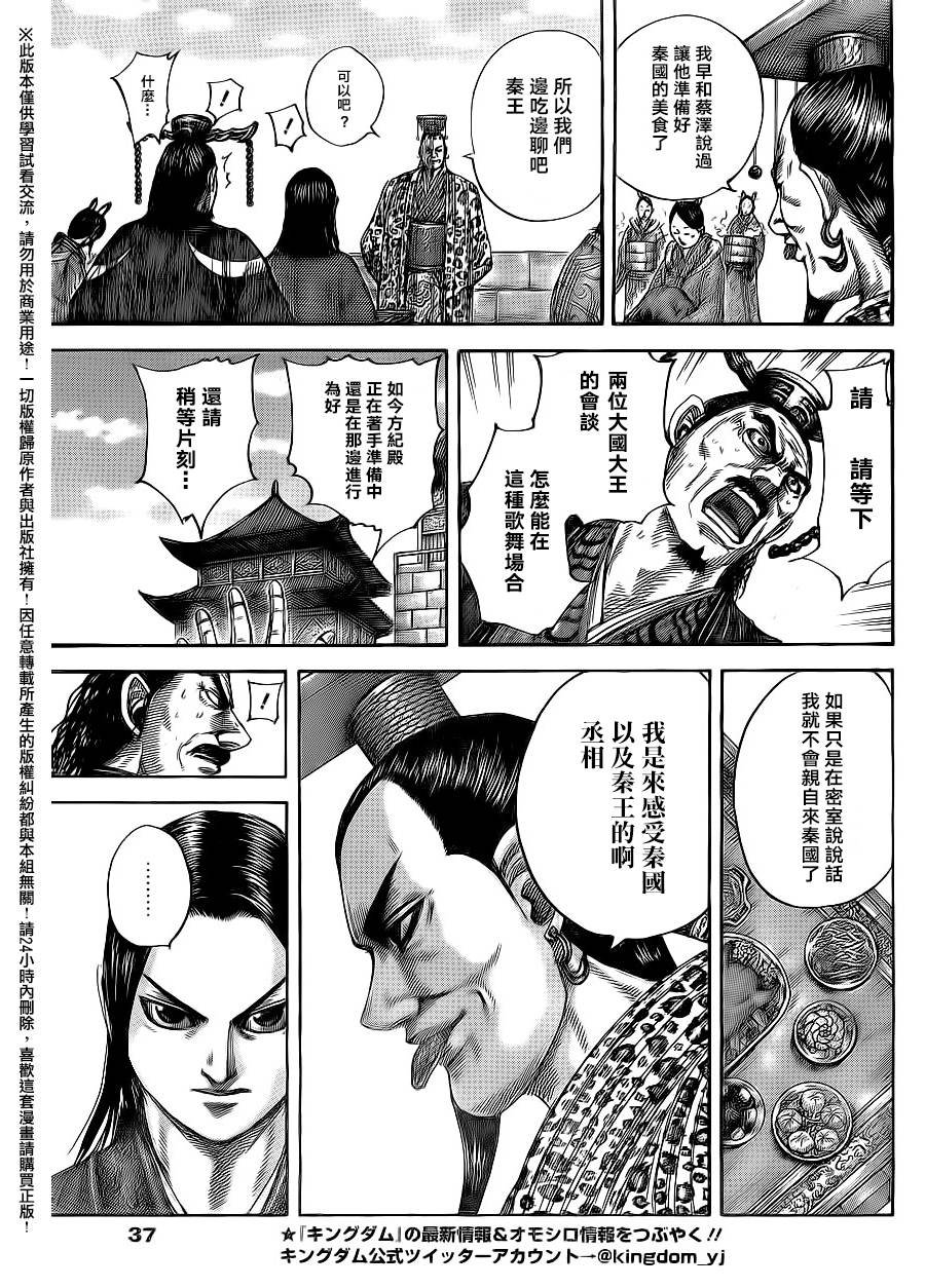第487话