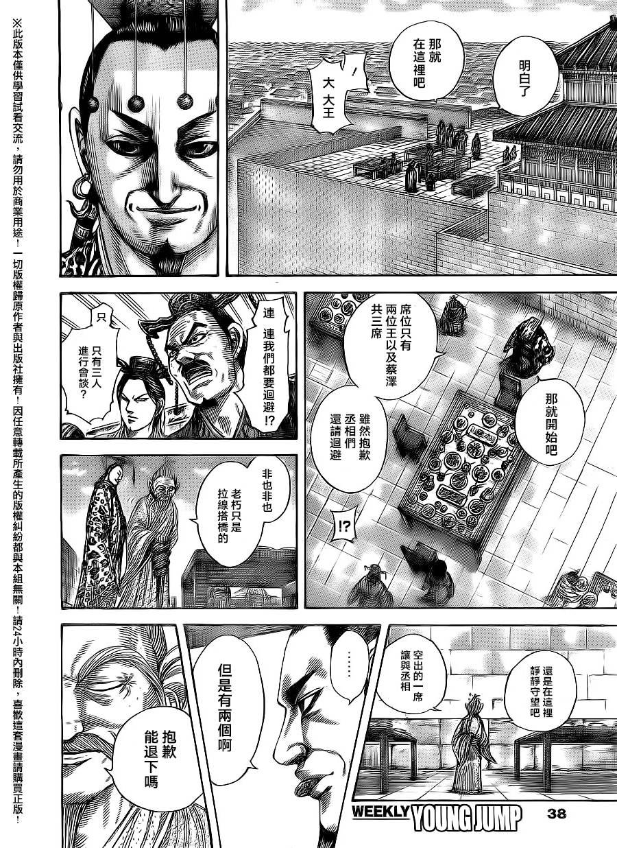 第487话