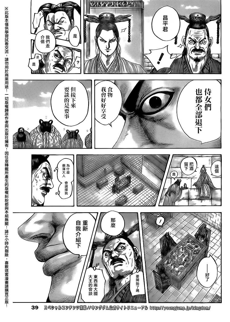 第487话