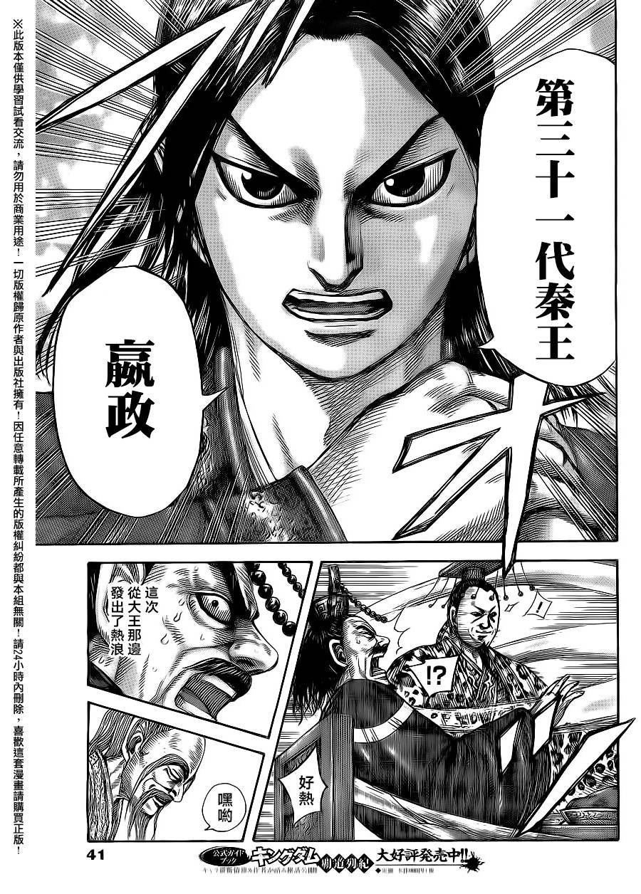 第487话