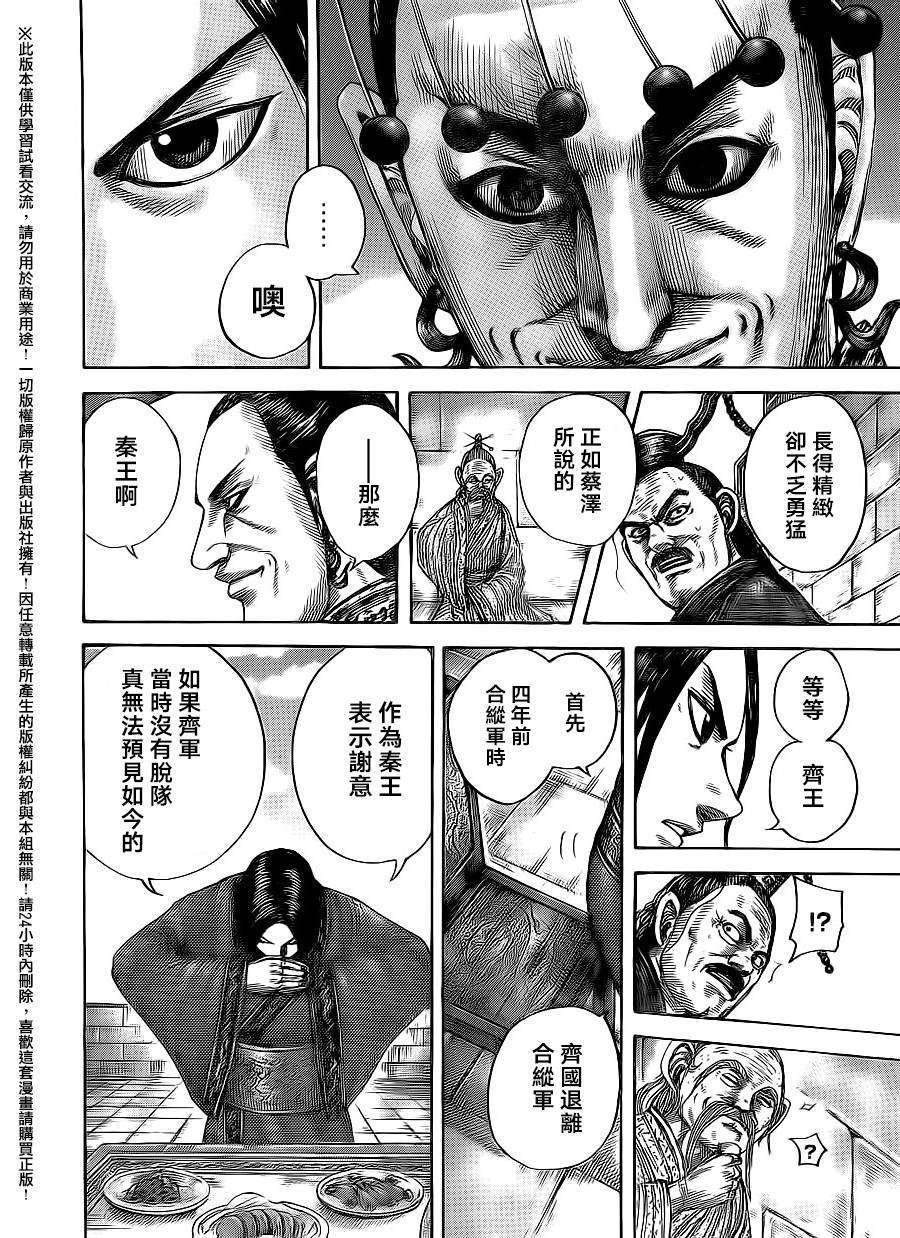 第487话