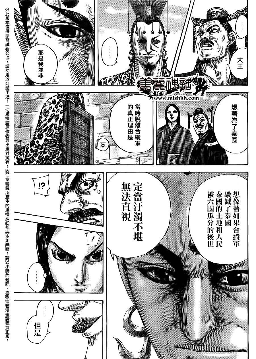 第487话