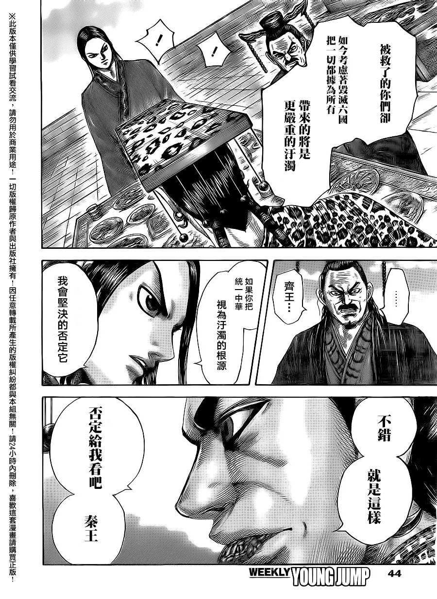 第487话