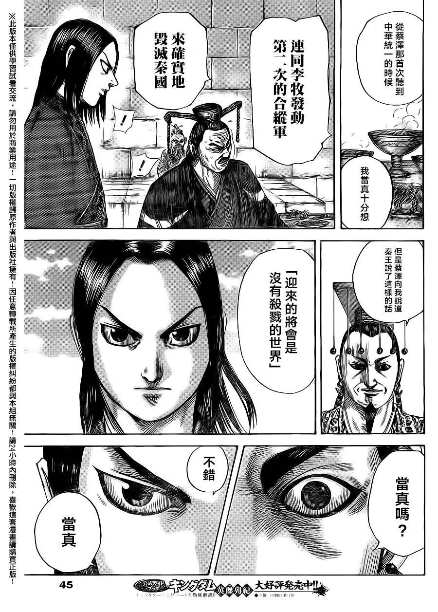第487话