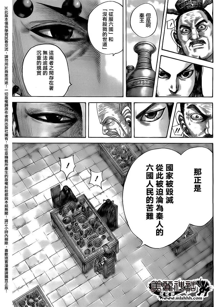 第487话