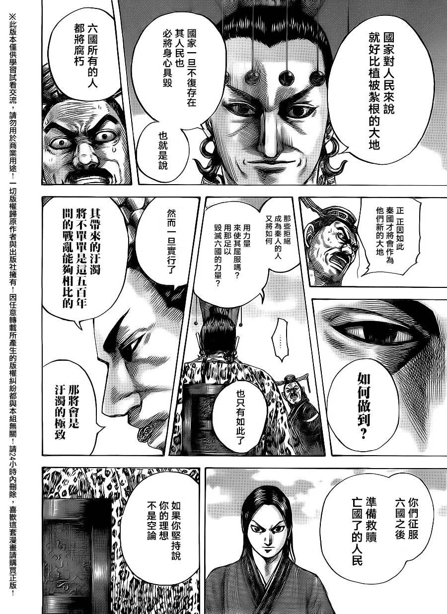 第487话