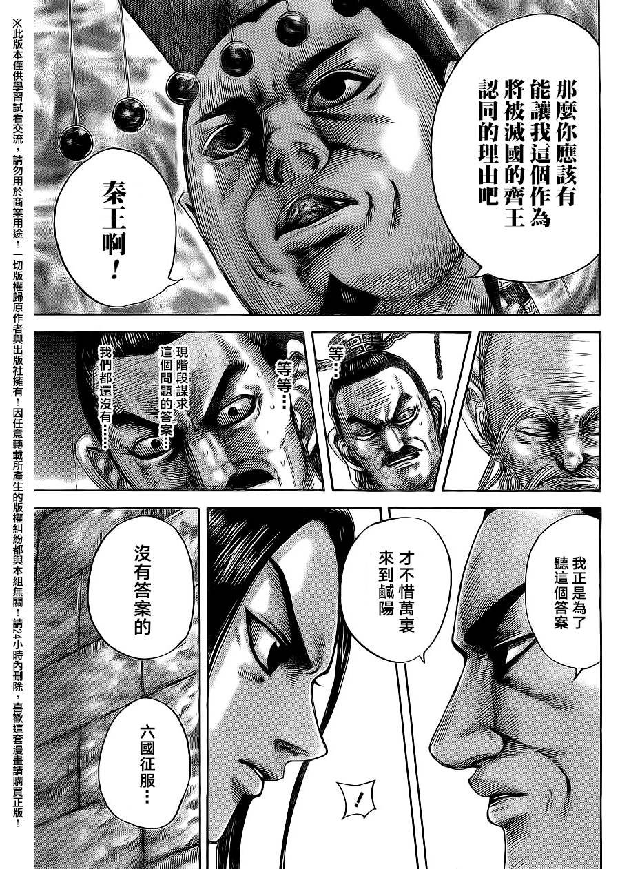 第487话