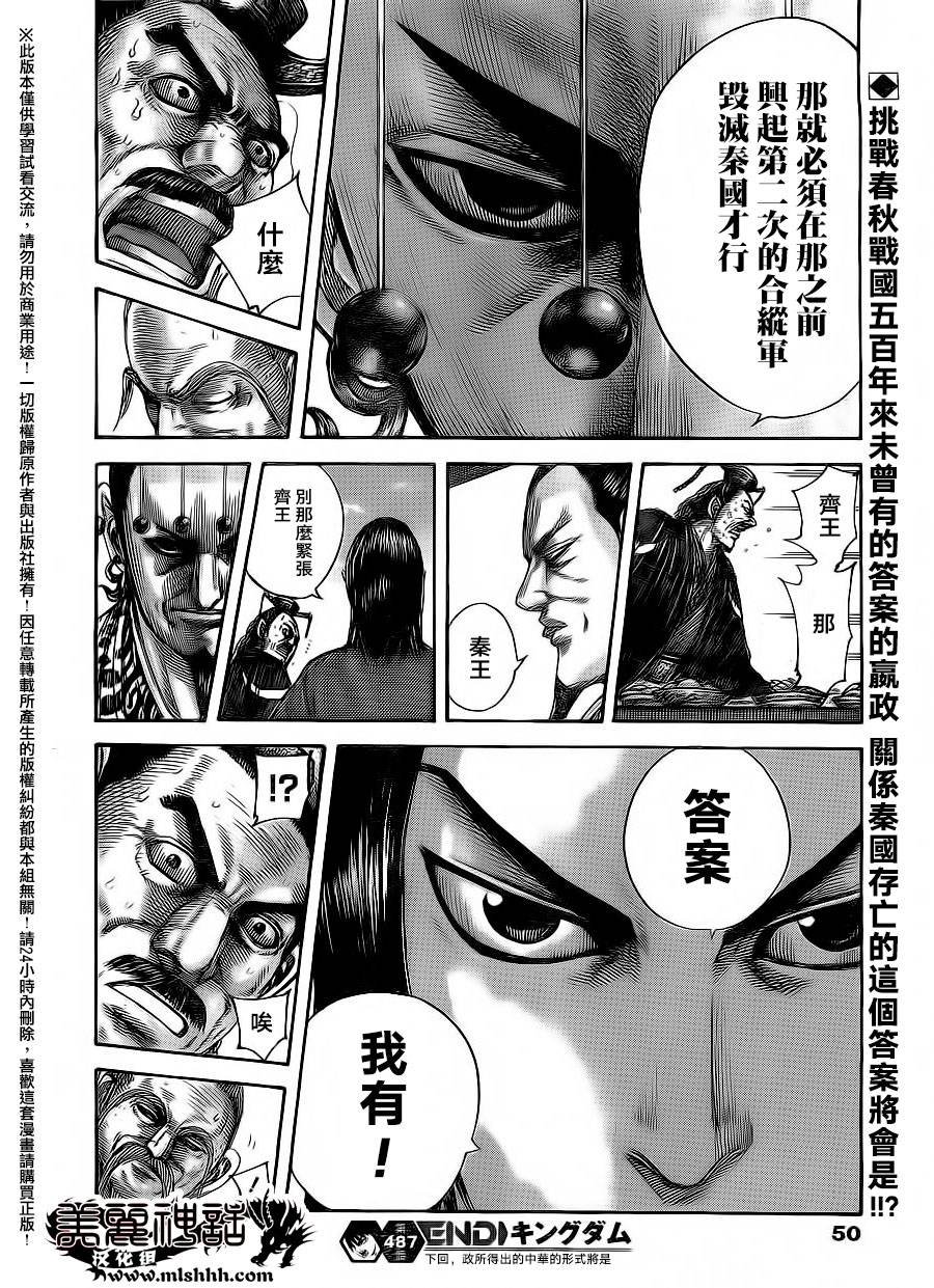 第487话