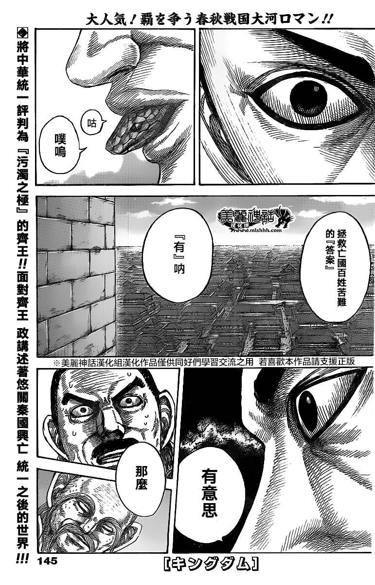 第488话