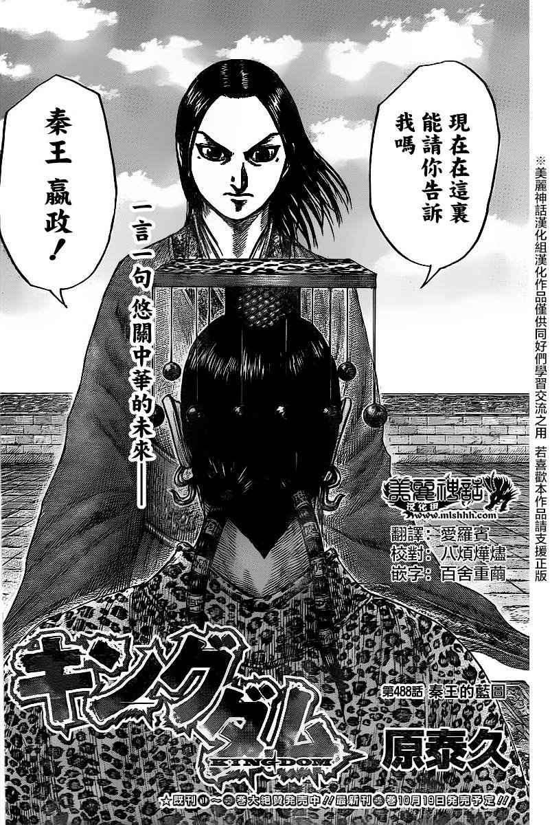 第488话