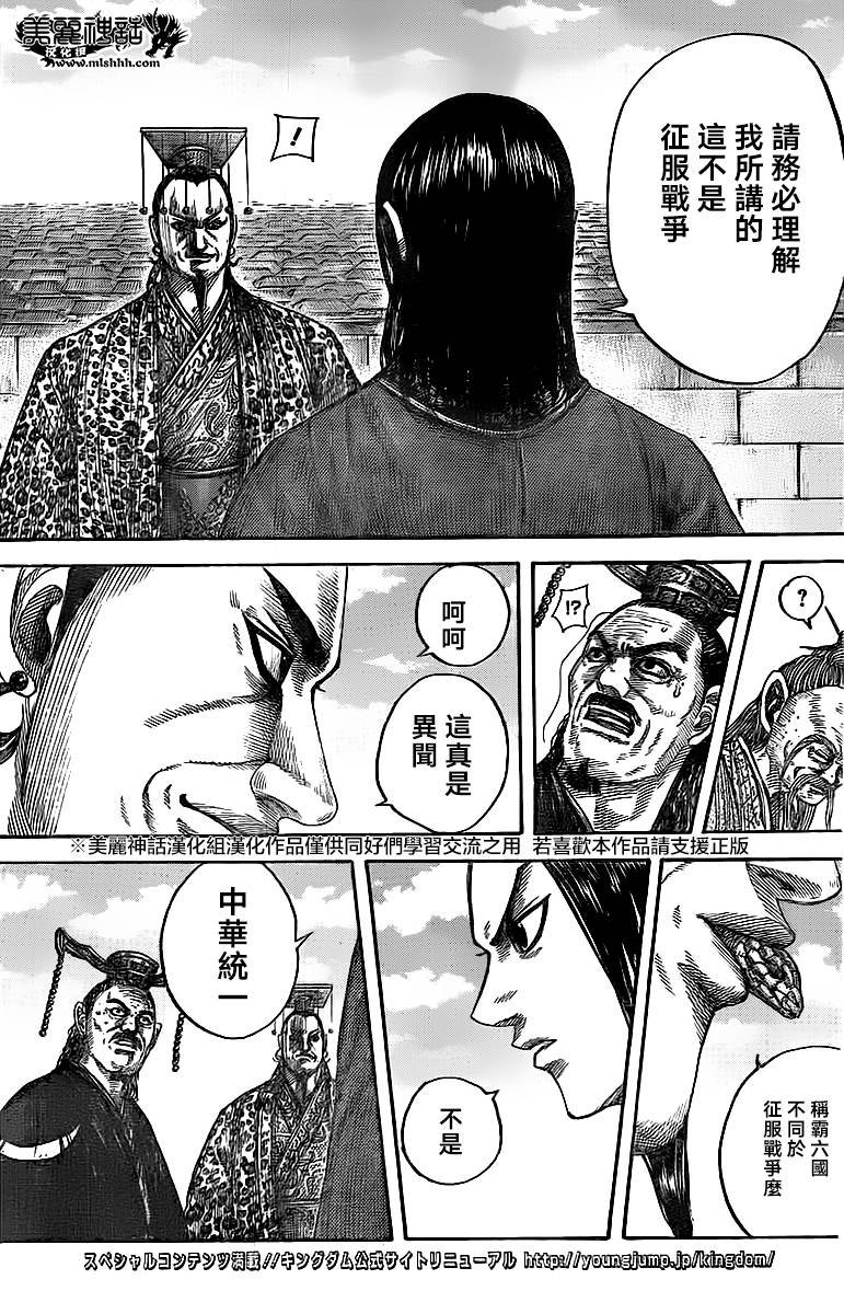 第488话