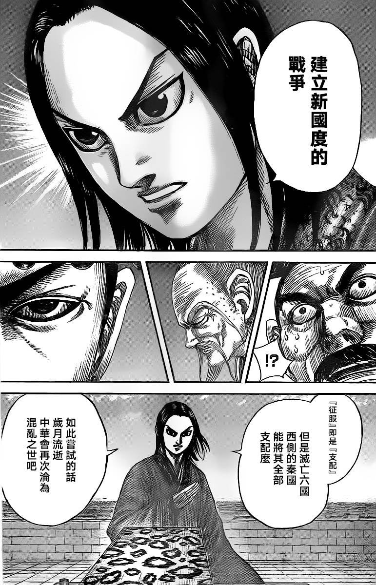 第488话