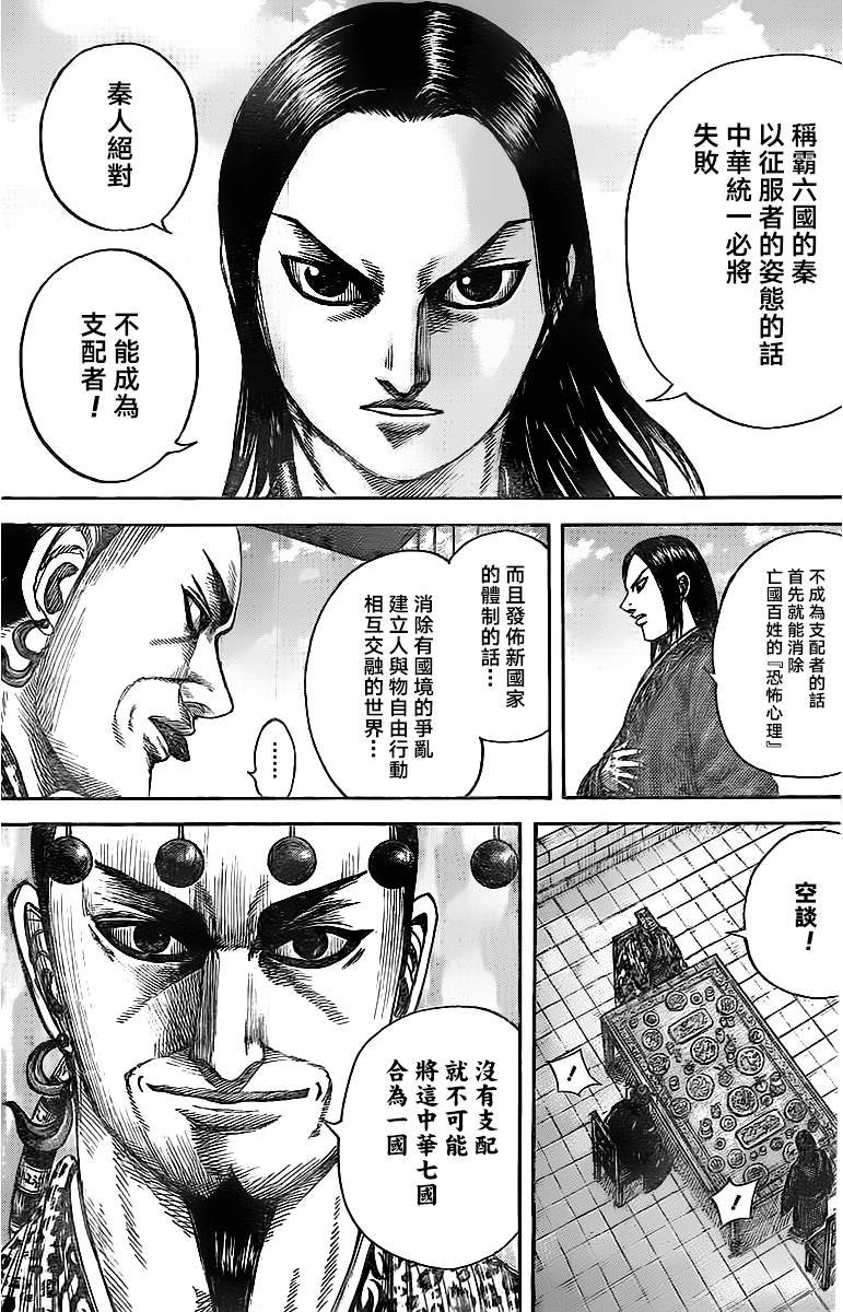 第488话