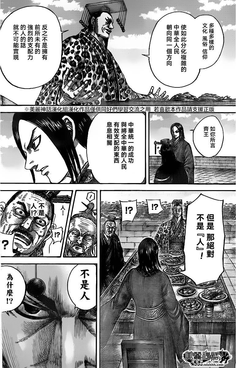 第488话