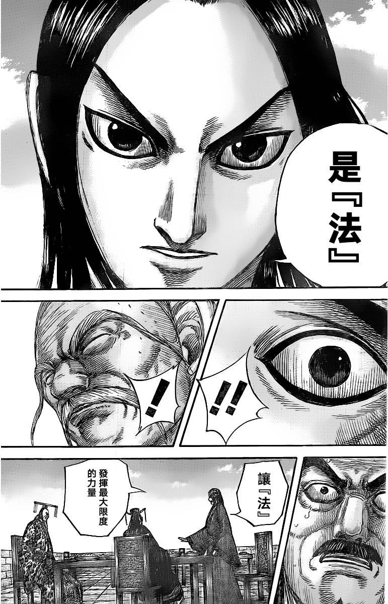 第488话