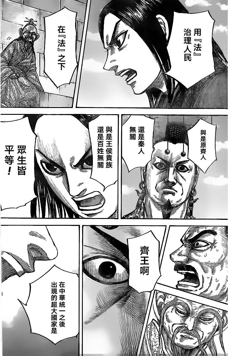 第488话