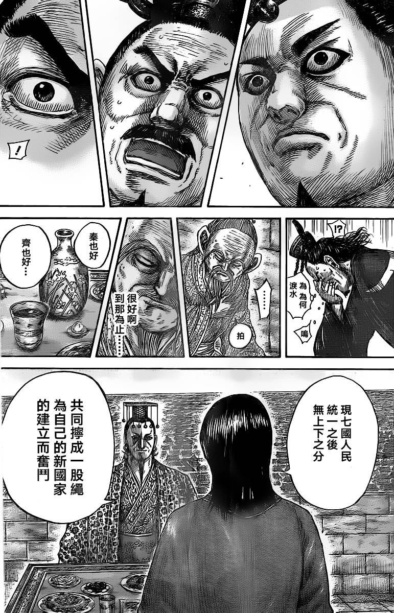 第488话